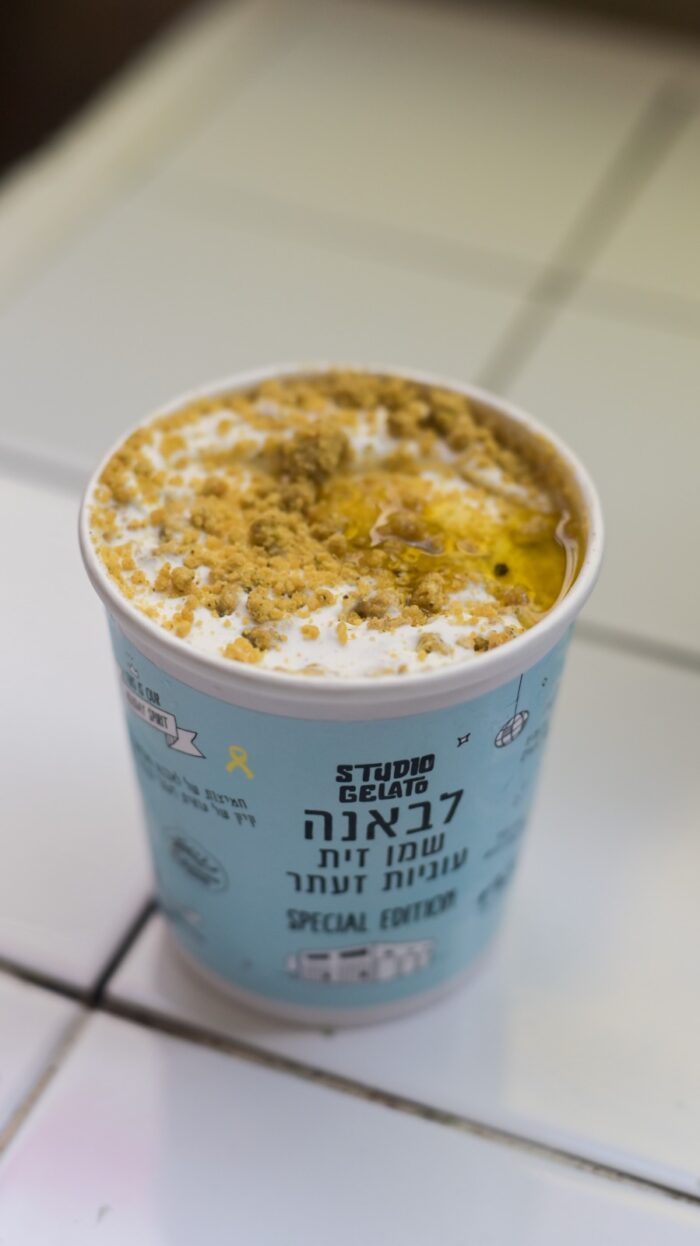⁦גלידת לבאנה עם שמן זית⁩ – תמונה ⁦2⁩
