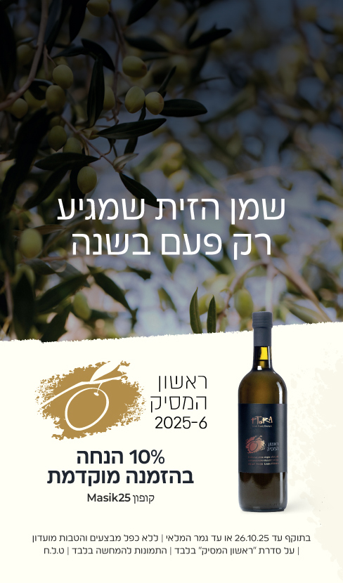 ראשון-במסיק-25_6_באנר-לאתר-מובייל copy