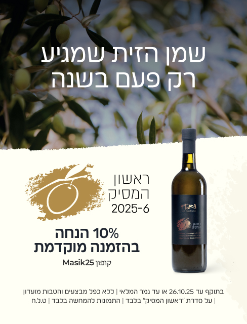 ראשון-במסיק-25_6_באנר-לאתר-מובייל